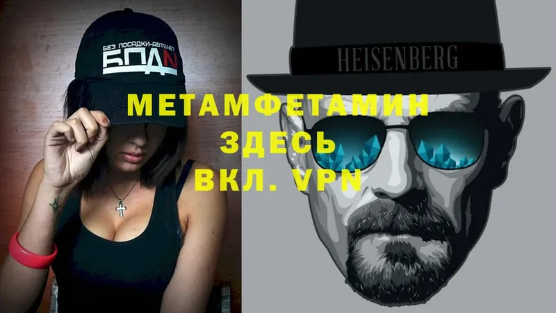 МЕТАМФЕТАМИН мет  Зеленокумск 